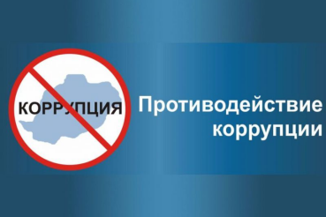  В преддверии  Международного дня борьбы  с коррупцией с государственными гражданскими служащими управления проведен семинар