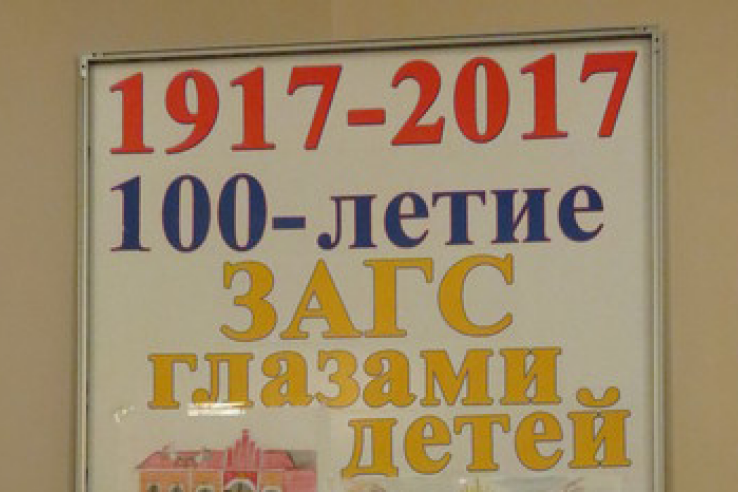 Управление ЗАГС администрации МО «Выборгский район» Ленинградской области провели мероприятие посвященное 100-летию органов ЗАГС