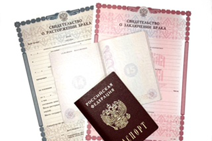 Отметки в паспорте гражданина РФ