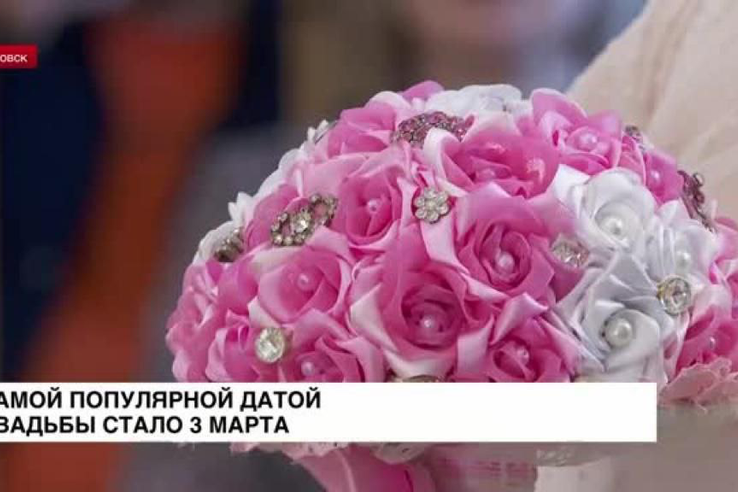Самой популярной датой свадьбы у молодожен с начала года стала красивая дата 03.03.2023г.