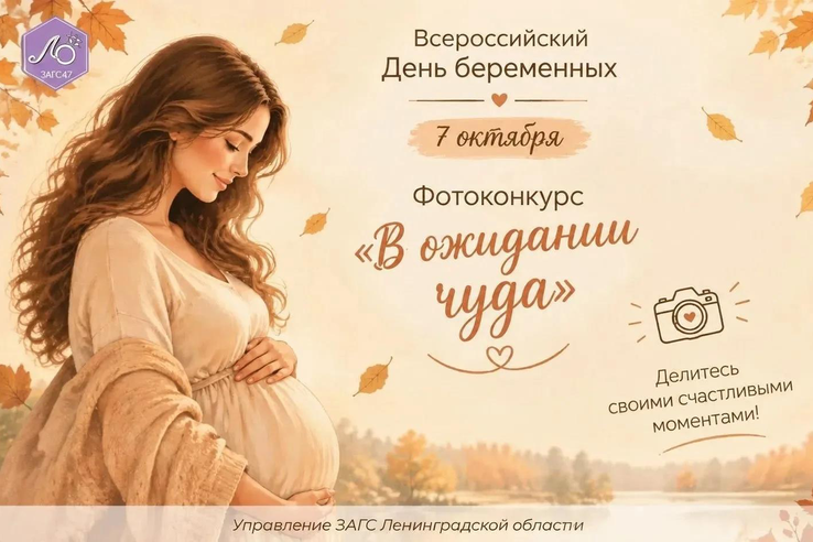 Фотоконкурс «В ожидании чуда»