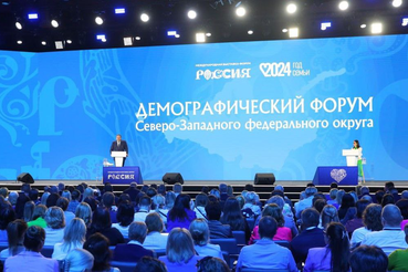 Делегация Ленинградской области приняла участие в демографическом форуме СЗФО на выставке «Россия»